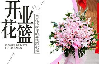 四川眉山仁寿县花篮配送