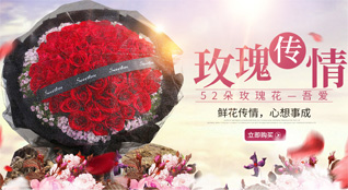 四川眉山仁寿县鲜花速递